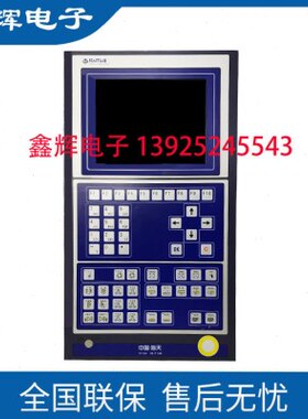海天10.4寸面板彩屏Haitian注塑机6000 7000 AK668操作面板
