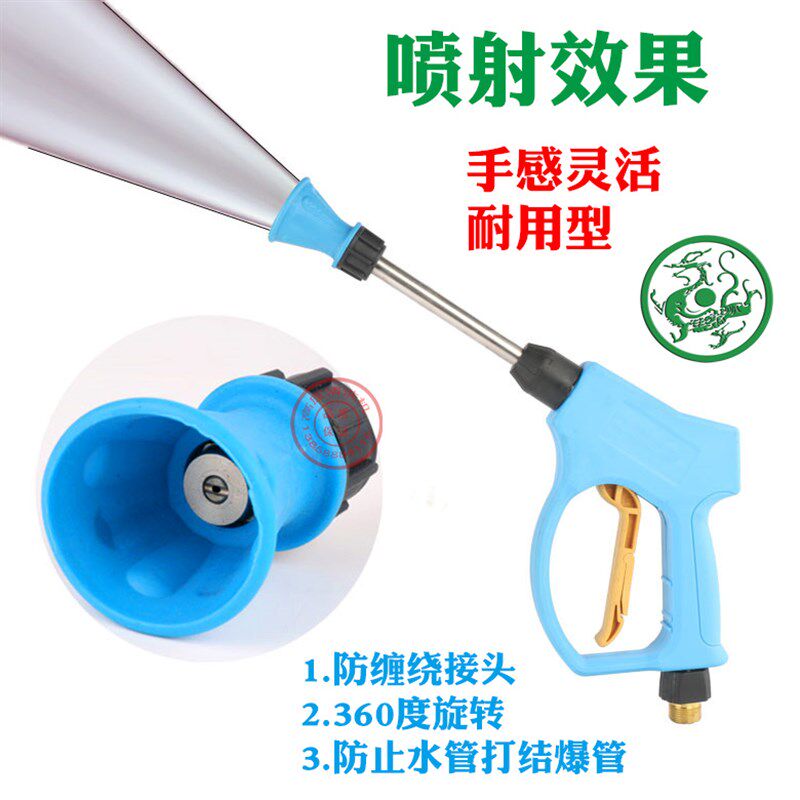 小青龙超高压清洗机共享自助洗车水枪打泡沫枪扇形清洗水枪嘴喷头