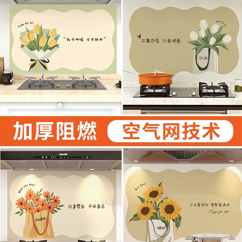 厨房墙面防水防油贴纸耐高温橱柜灶台台面装饰壁纸自粘墙纸易清洗,家居饰品,软装墙贴,淘宝优惠券,粉丝福利购,淘宝优惠卷