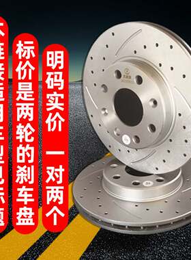 适用大众尚酷迈腾B8途观L蔚揽途岳CC帕萨特新B7打孔B6后前刹车盘