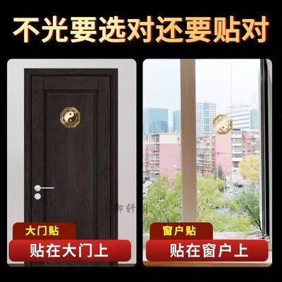 金属门对门贴麒麟卧室门室外问题尖角马路化解八卦镜家用窗户隐秘