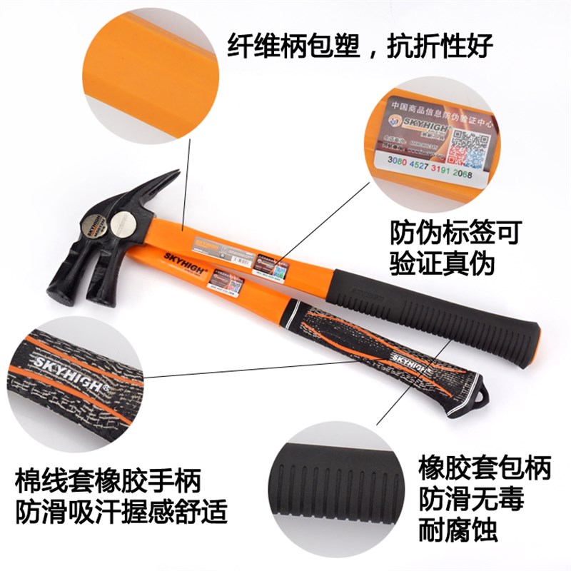 澳新工具特钢鹤锤羊角锤子木工铝膜起钉锤铁榔头带吸钉磁铁锤奥新