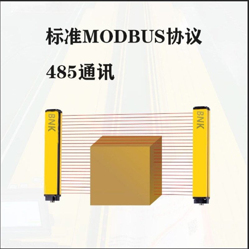 测量光栅计数传感器智能喷涂红外光幕护手装置倍纳克485通讯尺寸