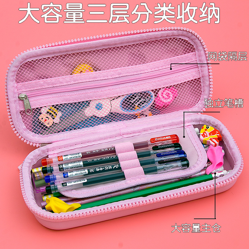 3D立体文具盒小学生铅笔盒大容量卡通笔袋幼儿园儿童多功能文具袋