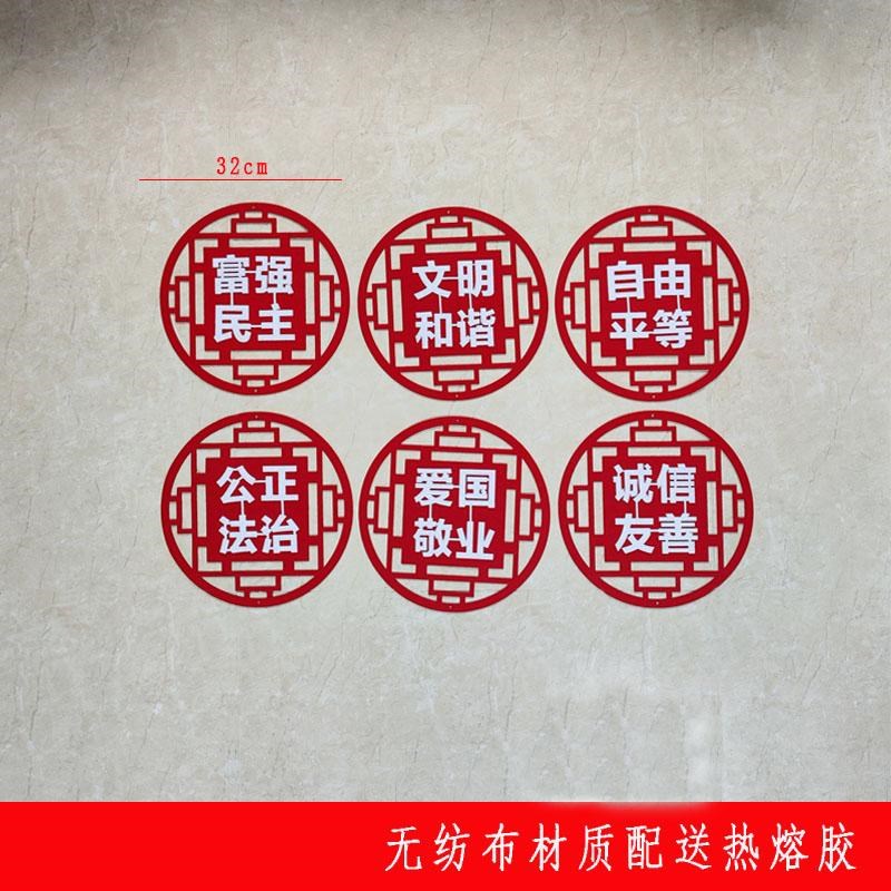 新款社会主义核心价值观教室装饰墙贴画中小学班级文化墙布置走廊