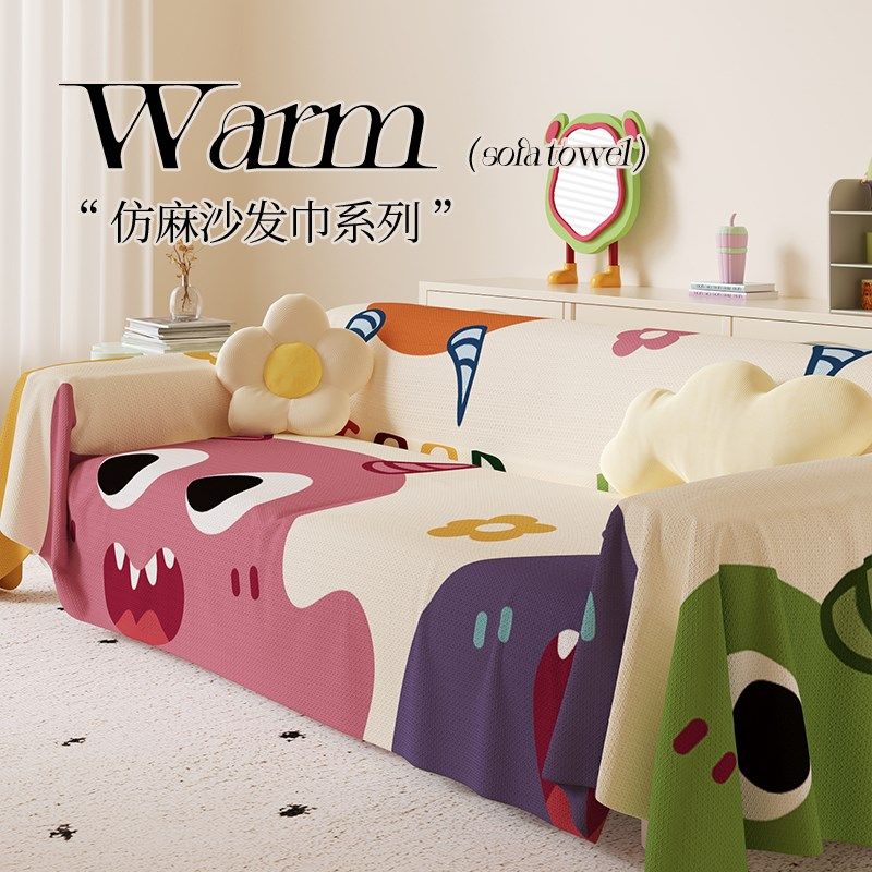 卡通可爱沙发巾盖布全包万能盖毯一整张四季通用防猫抓沙发套罩