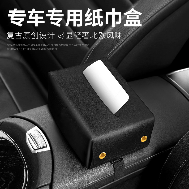 大众探歌途观L途铠揽境蔚领威然途昂车载纸巾盒汽车内挂式抽纸包