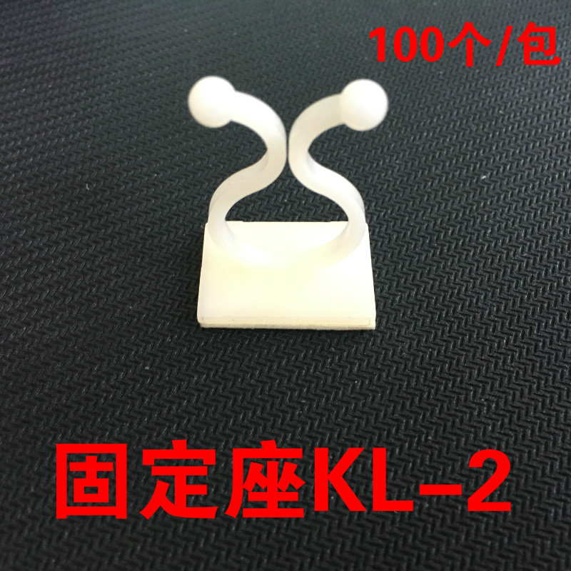 KL-2 吸盘式扭线环 粘式固定座 扭环式固定座 束线环100个