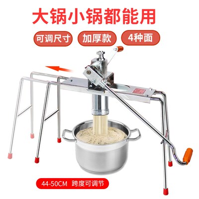饸烙面机家用压面机饸饹面机手动粉条商用小型压面器手摇杆面条机