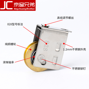 京窗828型不锈钢单铜轮铝合金门窗滑轮 推拉窗户滚轮移门轮子 老式