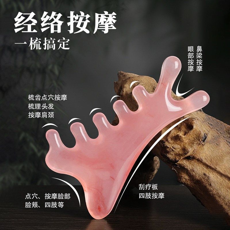 多功能四合一头部按摩梳子刮痧拨筋经络梳眼部面部点穴棒提拉工具,家庭/个人清洁工具,梳子/化妆梳/按摩梳,淘宝优惠券,粉丝福利购,淘宝优惠卷