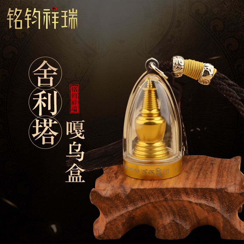 舍利塔亚克力楞严咒吊坠嘎乌盒舍利塔舍利子空心可打开的