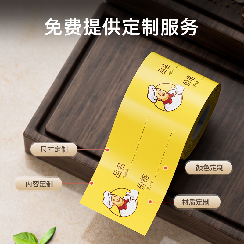 精臣B1/B3S/B31/B203/B21价格展示牌标签牌商品标价签标价牌高档L