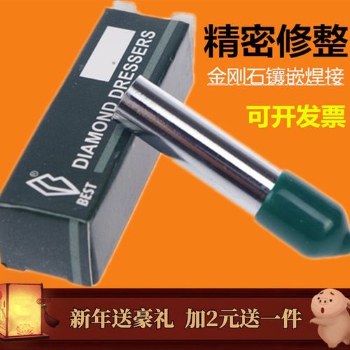 方形修边刀磨头沙轮刀修整砂轮片工具金刚笔砂轮修整器金刚石打磨