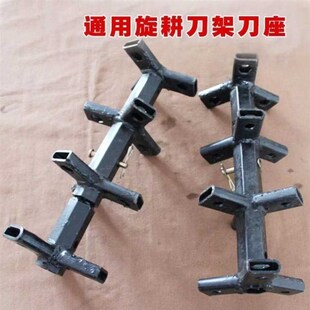 微耕机刀轴刀架刀座农用复合刀盘轴农机配件黑色轴旋耕刀座配件