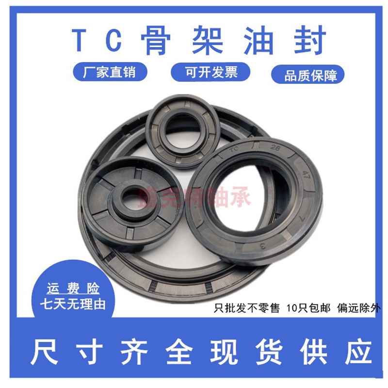 TC骨架油封内径 6 7 8 12 13外径15 16 17 18 19 20防尘密封圈4 5