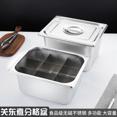 关东煮专用锅加厚格子盆隔板九宫格多格盆子串串麻辣烫锅商用摆摊