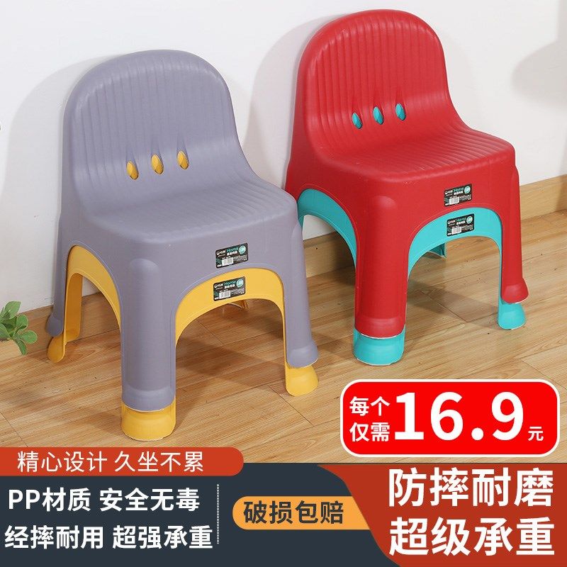 儿童靠背椅塑料凳子家用宝宝餐椅加厚简约小凳时尚小孩椅耐用板凳,住宅家具,其它凳子,淘宝优惠券,粉丝福利购,淘宝优惠卷
