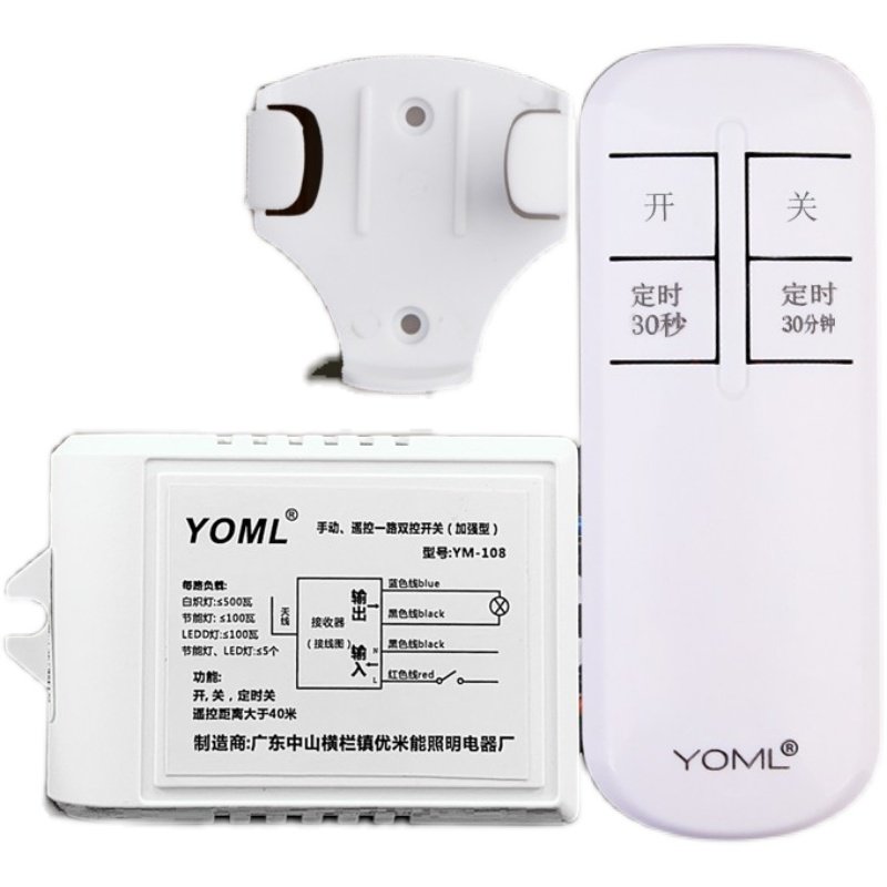 换气扇遥控开关适配各类电器,电子/电工,遥控开关,淘宝优惠券,粉丝福利购,淘宝优惠卷