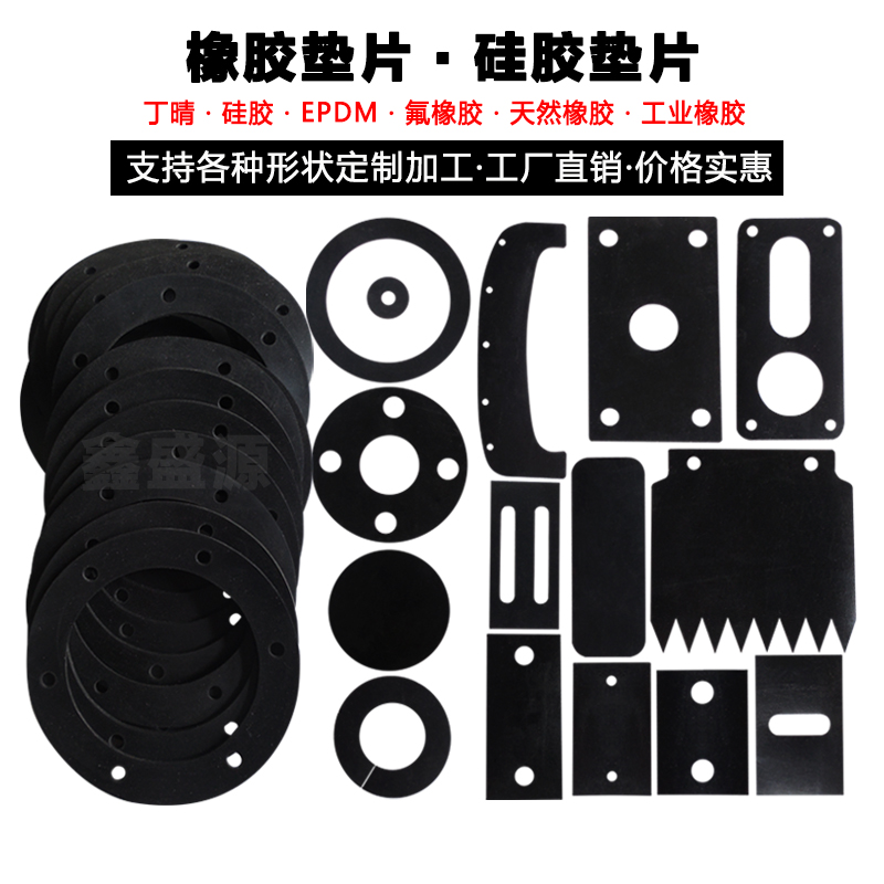 橡胶垫加工圆形定制 黑色橡胶板开孔1cm1.5cm2cm2.5cm3cm4cm5cm