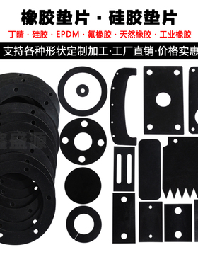 橡胶垫加工圆形定制 黑色橡胶板开孔1cm1.5cm2cm2.5cm3cm4cm5cm