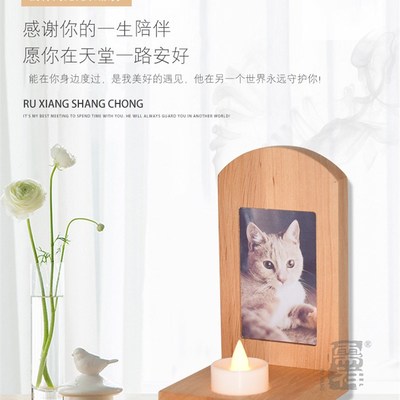 宠物纪念小灵牌 狗狗猫咪墓碑去世灵位 长明灯实木烛台纪念牌照片
