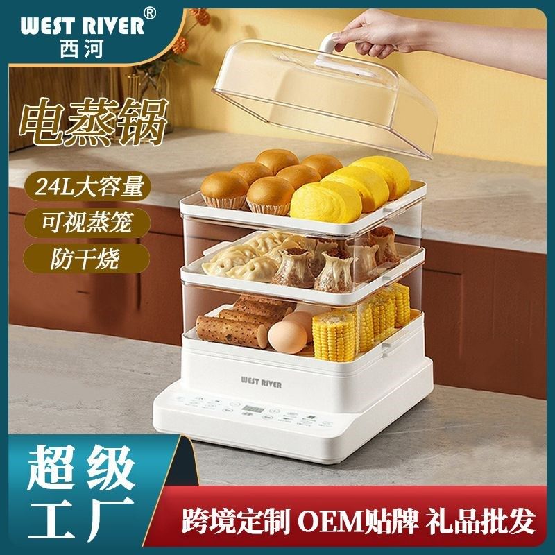 全自动智能电蒸锅家用多功能三层加厚可折叠式电子蒸锅可视大容量