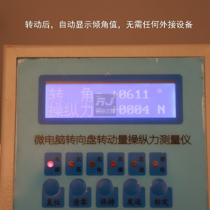 领信方向盘参数测试转向盘转动量扭矩检测仪转向角转矩LFX-2C