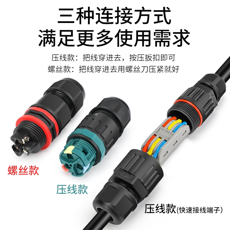 防水航空插头2 3 4 芯对接电线接头接线端子连接器电缆接线柱地埋