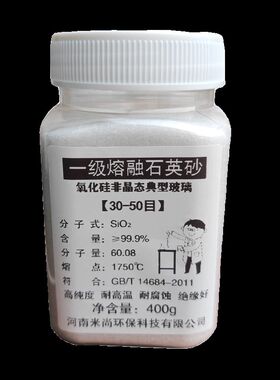 一级熔融玻璃石英砂高纯二氧化硅砂实验用透明石英沙石英粉颗粒砂