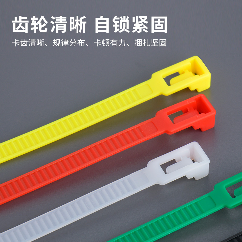 可松式活扣尼龙扎带拆卸重复使用塑料彩色黑白捆绑大号便携收纳