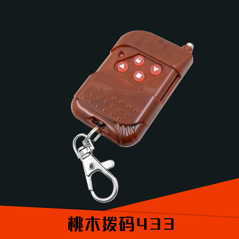 通用型拨码电动门卷帘门卷闸门车库门遥控器钥匙433/315/390/350