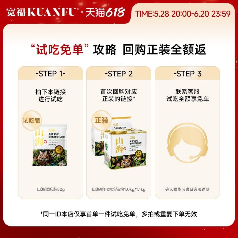 【烘焙猫粮试吃】宽福山海烘焙猫粮添加羊奶成幼猫无谷鲜肉全价,宠物/宠物食品及用品,猫全价风干/烘焙粮,淘宝优惠券,粉丝福利购,淘宝优惠卷
