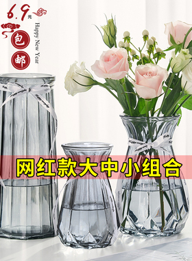 【三件套】简约玻璃花瓶透明水培欧式创意水养插花器桌面摆件客厅