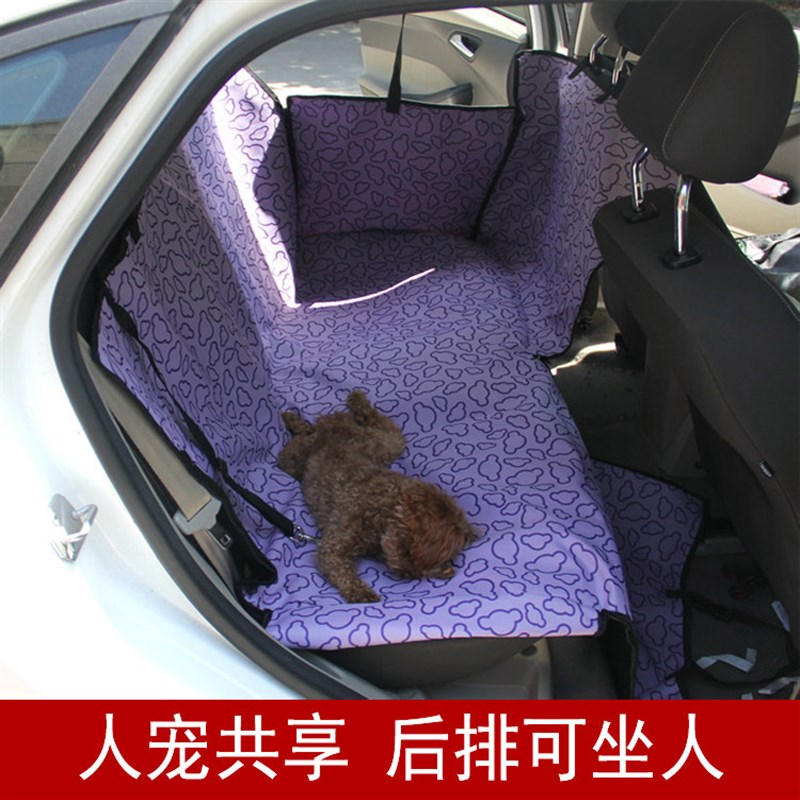 牛津布大型犬宠物车载垫汽车后排狗狗车垫后座防水垫子自带安全带