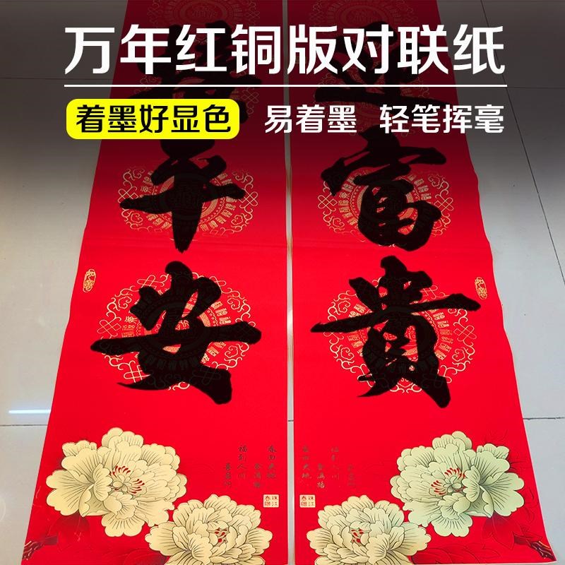 2025新款国色天香空白对联加厚珠江春联铜版纸手写对联纸防水耐晒