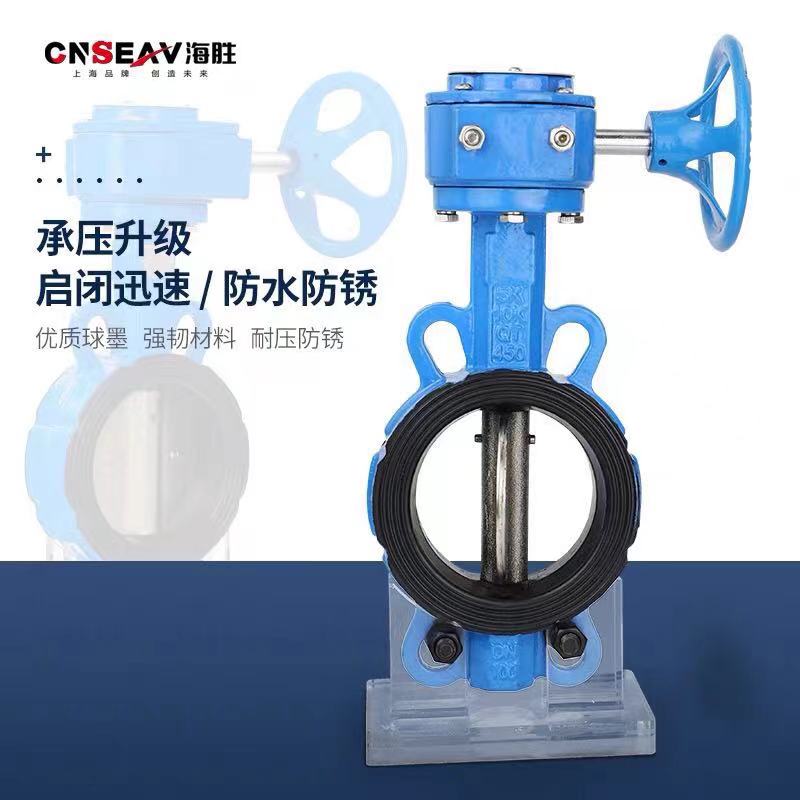 D371X/F-1016手动涡轮碟阀对夹式蝶阀DN50 65 80 100 125 150 200