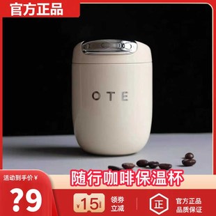 OTE咖啡杯随行杯316不锈钢便携高颜值外带防烫保温杯随手杯水杯