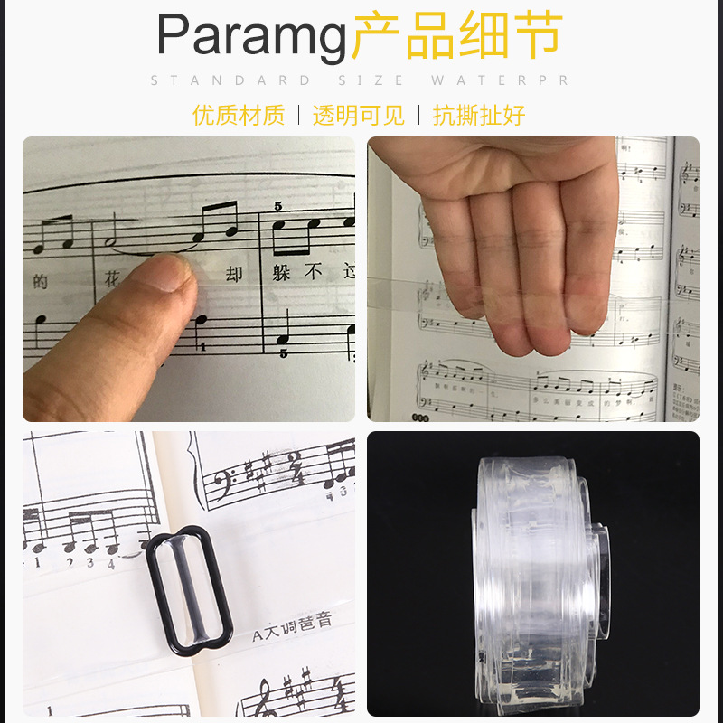 钢琴压谱带固定琴谱书专用压谱线条子电钢琴架曲乐谱乐夹配件翻页