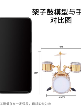 迷你三鼓模型迷你小架子鼓摆台迷你爵士鼓乐器模型摆件送生日礼物