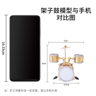 迷你三鼓模型迷你小架子鼓摆台迷你爵士鼓乐器模型摆件送生日礼物