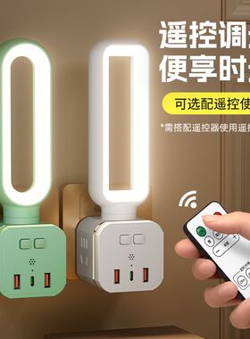 魔方台灯多功能插座带USB转换器家用插排小夜灯多孔立式迷你面板