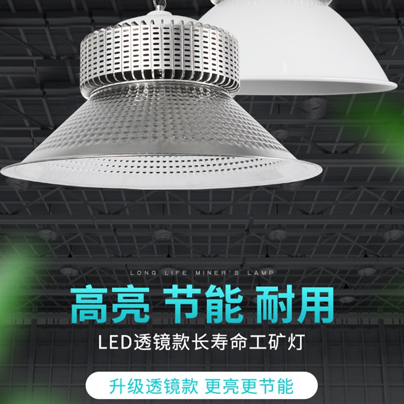 恒盛莱led工矿灯适用工厂车间照明灯仓库天棚灯100瓦150瓦200瓦