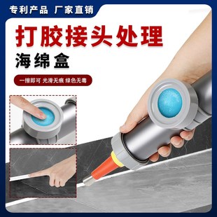 打胶海绵盒接头抹平结构胶玻璃胶美容胶不粘手抹平打胶神器海绵擦