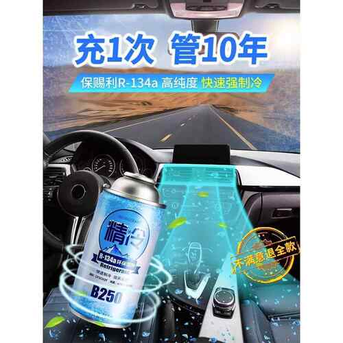 别克威朗英朗GL6昂科威君越君威GL8空调制冷剂R134a雪种氟利昂冷