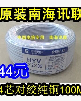 电信南海4芯纯铜国标扁平电话线 4芯网线纯铜黑色白色100米
