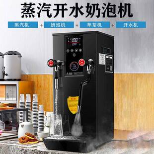 商用智能液晶蒸汽開水一體機咖啡茶飲店打奶泡專業(yè)設(shè)備可定110