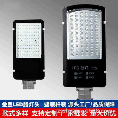 LED市电路灯户外防水壁灯超亮家用大功率农村道路照明灯头220V
