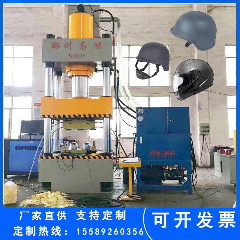 315吨液压机电动车头盔成型液压机复合材料热压成型油压机压力机.