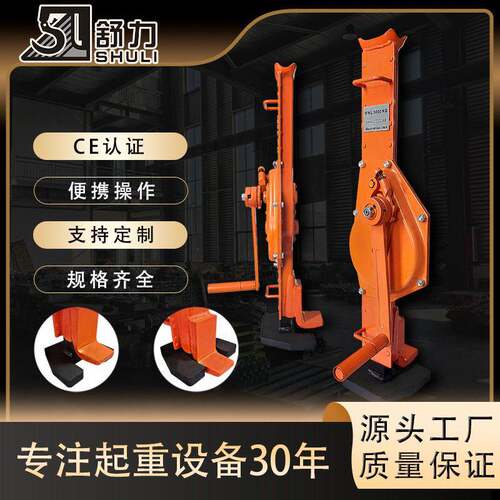 低放款机械式千斤顶齿条式千斤顶手摇跨顶手摇千斤顶1.5TT5T10T